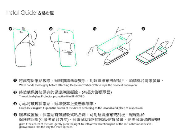 MONIA iPHONE 5 / 5S/SE 日本頂級疏水疏油9H鋼化玻璃膜