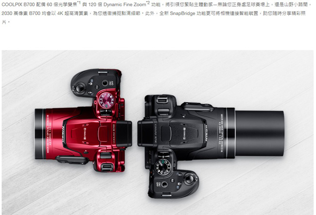 Nikon Coolpix B700 60倍望遠可翻式螢幕類單機 公司貨 隨身機 類單眼 Yahoo奇摩購物中心