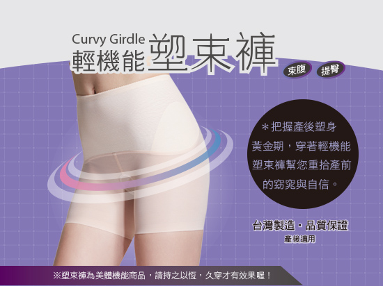 【ohoh-mini 孕婦裝】產後輕機能塑束褲(2件組)