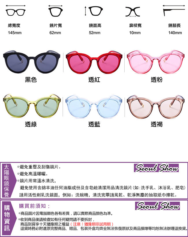 Seoul Show 藍色海洋的傳說 韓系時尚透明框太陽眼鏡 綠色