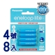 Panasonic-enelooplite低自放4號鎳氫充電電池-藍鑽輕量款(8入) product thumbnail 1