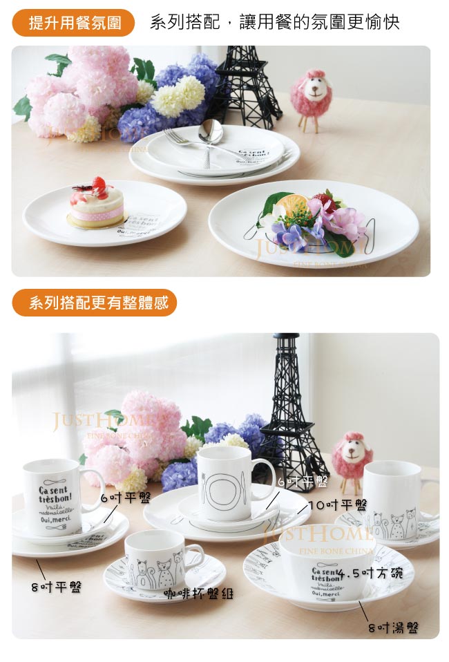 Just Home 微光生活陶瓷餐盤4件組(8吋及10吋)