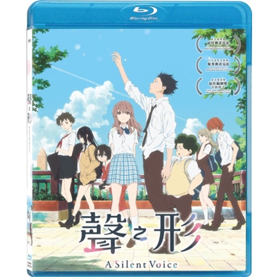 聲之形  A Silent Voice  藍光 BD