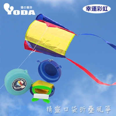 YoDa 精靈口袋折疊風箏-幸運彩虹(藍黃紅)