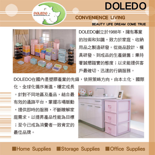 【DOLEDO】SOHO BOX 附外引式防蟲盒(二入裝)