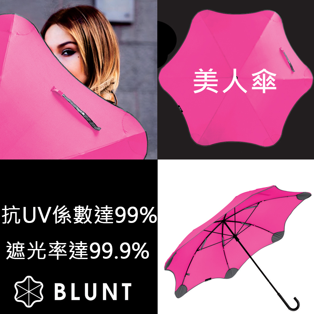【紐西蘭BLUNT】保蘭特100% 完全抗UV傘 抗強風 防反傘- 美人勾勾傘(艷桃紅)