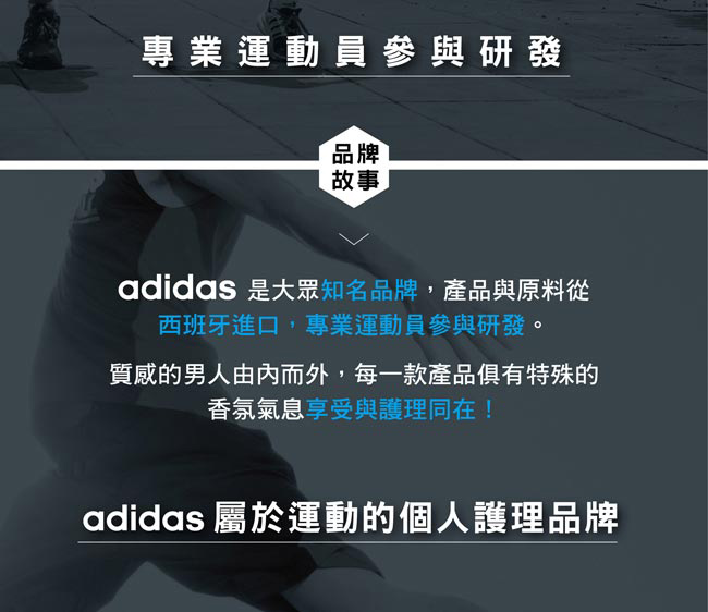 adidas愛迪達 女用淡香水(自然活力)50ml