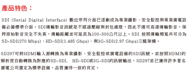 DigiSun SD297 HDMI轉SDI高解析訊號轉換器