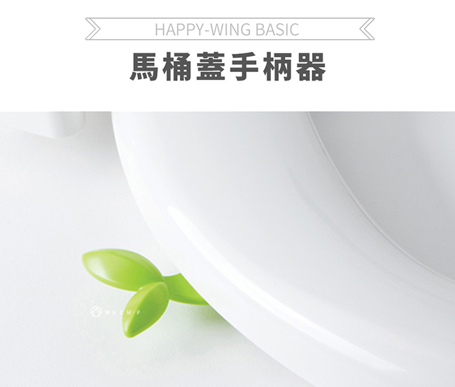 韓國nineware 小草造型馬桶蓋手柄器2入組