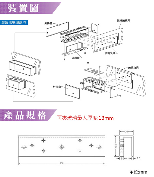 防盜門禁 KINGNET DIY門禁設備 磁力鎖玻璃夾具 U型輔助支架