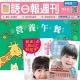 國語日報週刊初階版 (半年25期) + 餐桌上教出好孩子 + 餐桌上經濟學 product thumbnail 1