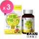 日本味王 膠原蜂蜜檸檬C口含片(60粒/瓶)x3盒 product thumbnail 1