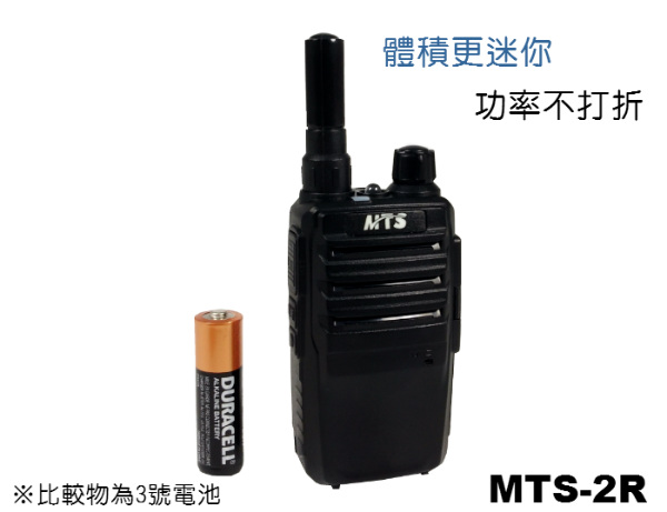 MTS-2R 專業手持式無線電對講機 (6入組)