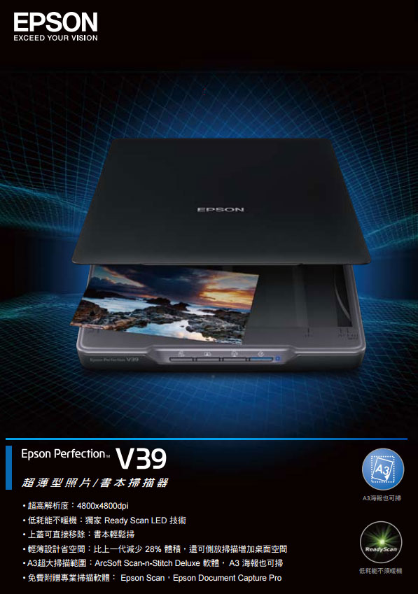 EPSON Perfection V39 輕薄照片/書本掃描器