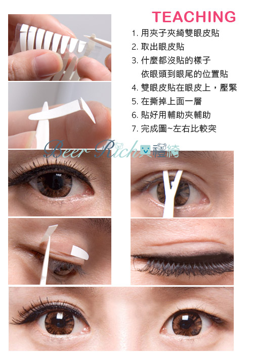 貝禮綺美妝韓國全隱形超強力雙面膠雙眼皮貼泡泡眼寬版2.5mm超值加量154枚入-贈Y型棒