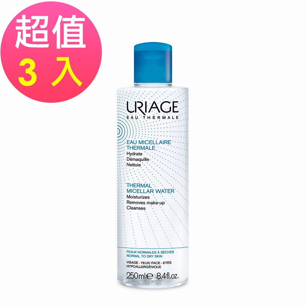 URIAGE優麗雅 全效保養潔膚水(正常偏乾性肌膚)超值3入(250ml/罐)即期良品