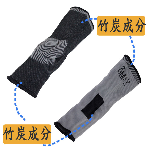 OMAX竹炭護腳踝護具- 2入