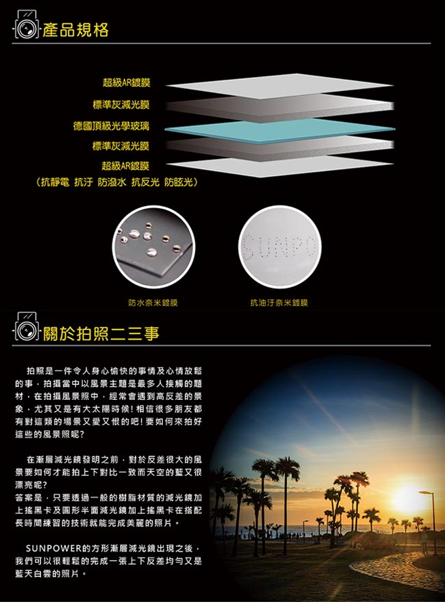 SUNPOWER 150x170 Hard ND 0.9 硬式漸層 減光方型鏡片(減3格)