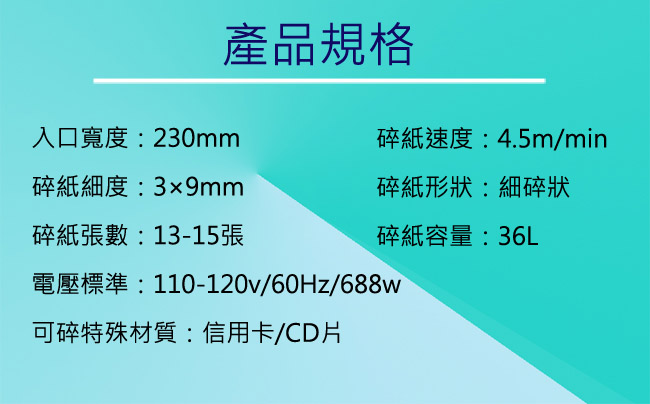 皇家ROYAL 3940MCX高保密型碎紙機