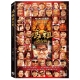 媽祖迺台灣 DVD product thumbnail 1