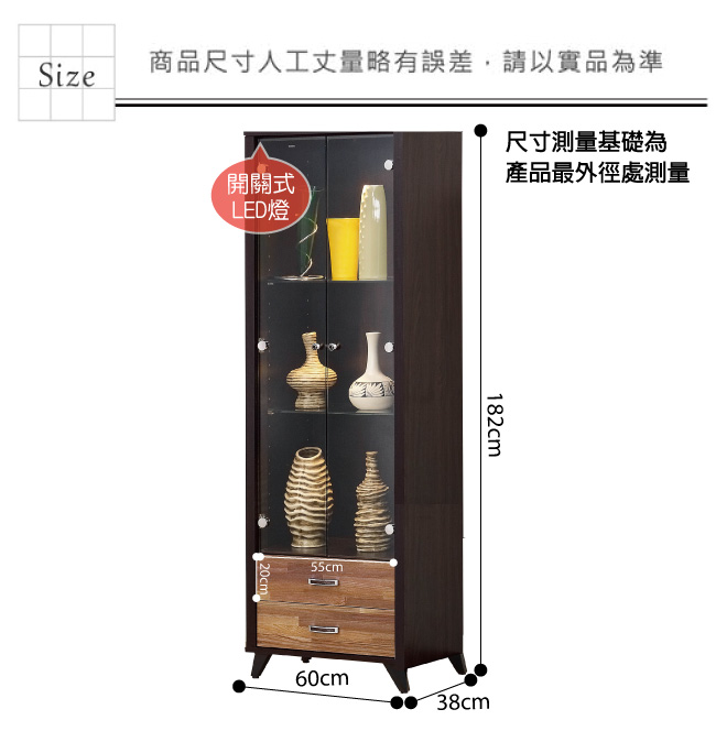 品家居 佩提2尺雙色展示櫃/收納櫃-60x38x182cm-免組