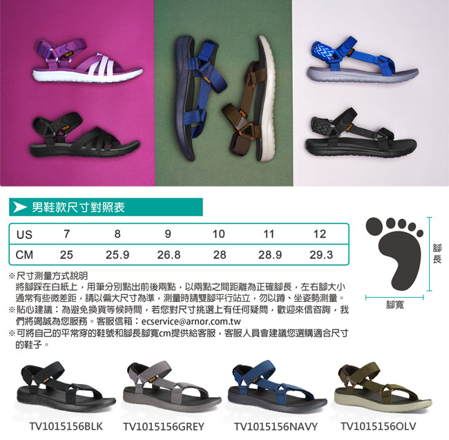 TEVA 美國 男 Sanborn Universal 輕量織帶涼鞋 (灰)