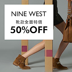 NINE WEST 熱銷美靴精選 5折起