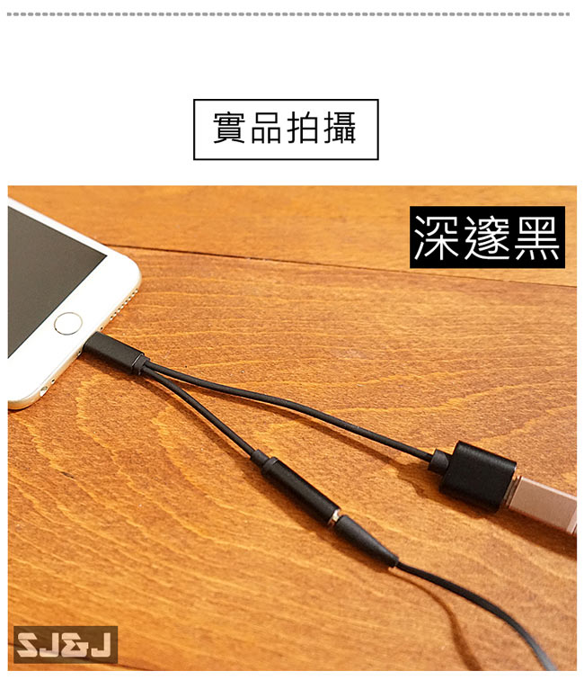 SJJ APPLE IOS 耳機轉接線支援耳機線控聽音樂邊充電