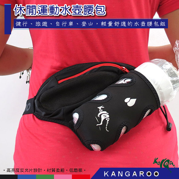 KANGAROO休閒單水壺腰包(酷線紅) K140119002 運動腰包 臀包