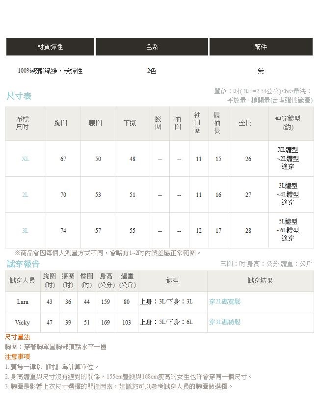 純色斜翻領縮口袖寬鬆上衣-OB大尺碼