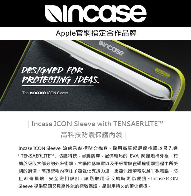 INCASE ICON Sleeve12吋 高科技防震筆電保護內袋 (麻灰)