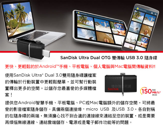 SanDisk Ultra Dual OTG 雙傳輸 USB 3.0 隨身碟128G