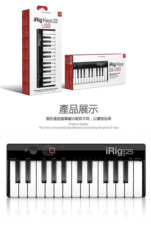 IK Multimedia iRig Keys 25鍵控制鍵盤