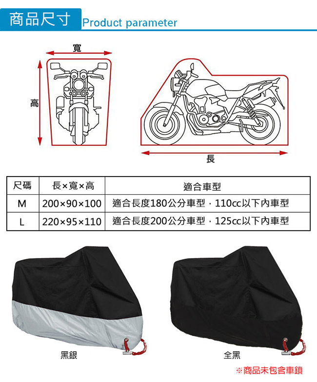 加厚機車套 防塵套 摩托車罩 遮雨罩