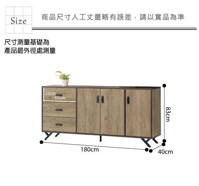 品家居 特斯拉6尺橡木紋餐櫃下座-180x40x83cm免組