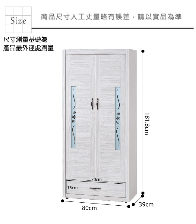 品家居 麥格2.7尺木紋二門單抽高鞋櫃-80x39x181.8cm免組