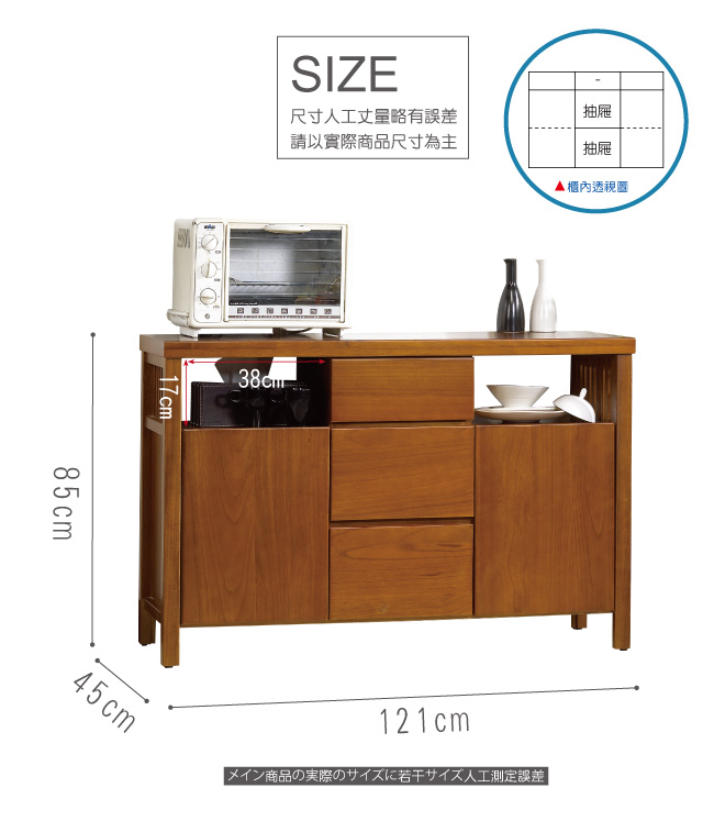 居家生活 圖文第4尺柚木餐櫃