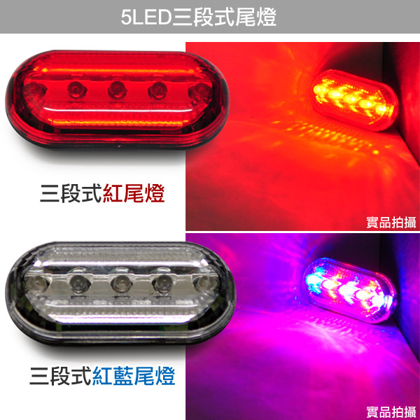 【超值】自行車前後燈組合 前燈可當手電筒 尾燈三段式