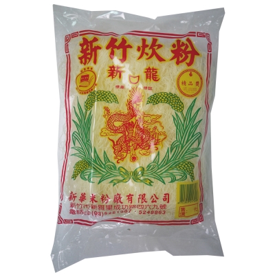 新華 新竹炊粉(250g)