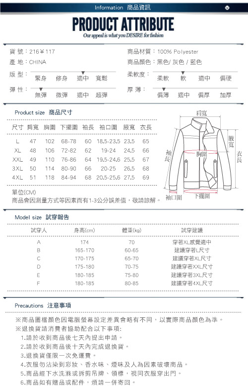 外套 連帽立領薄款長袖夾克 三色-HeHa