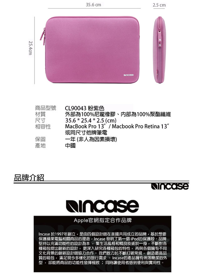 INCASE Neoprene Sleeve 13吋 經典尼龍防震保護筆電內袋 (粉紫)