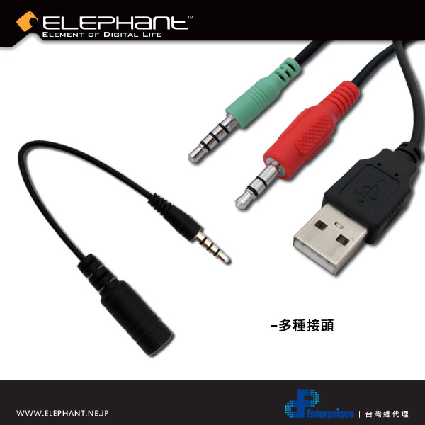 ELEPHANT網路高音質手機/電腦雙用麥克風(IP-MIC-002)黑色