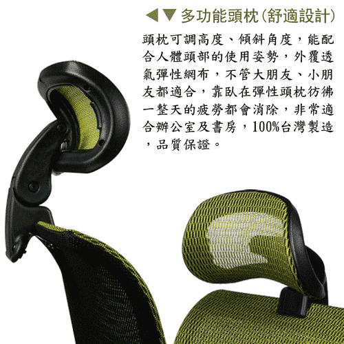 時尚屋 高背全網布護腰透氣高背椅(4色)