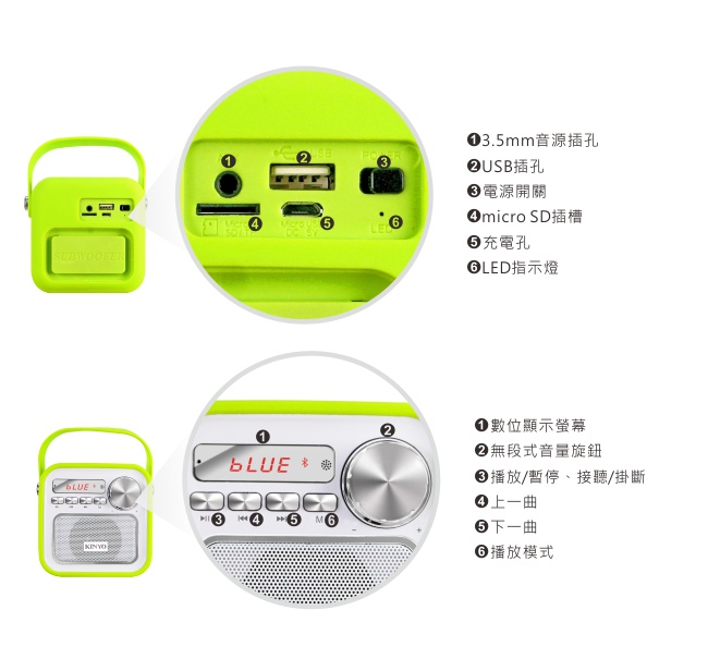 KINYO繽紛藍牙手提喇叭BTS691