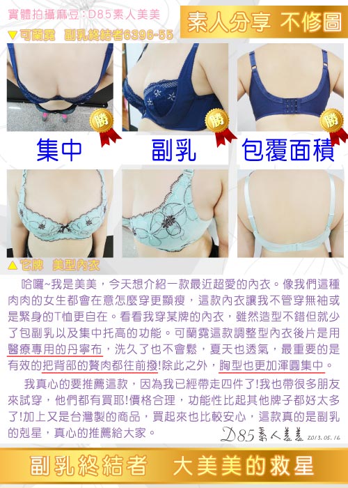 可蘭霓Clany副乳剋星高機能調整CDEF內衣 葡萄紫