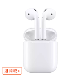 Apple AirPods 無線藍牙耳機