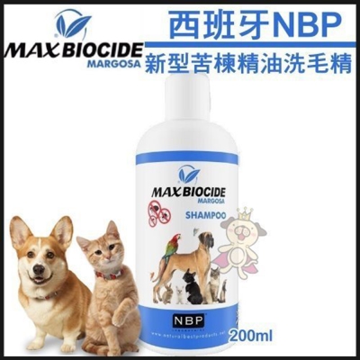 西班牙NBP新型苦楝精油洗毛精 犬貓用 2罐組