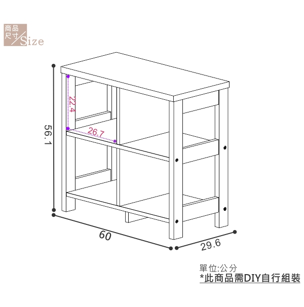 EASY HOME 二層四格隔間展示收納櫃(60x29.6x56.1cm)-DIY