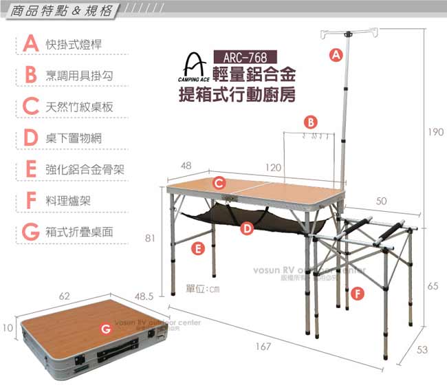 【台灣 CAMPING ACE】暢銷款 輕量化鋁合金加大箱式行動廚房