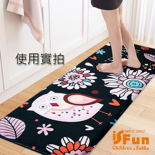 iSFun 夜夢貓頭鷹 療癒動物絨毛腳踏地墊50x80cm